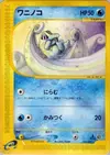 Product image for Totodile