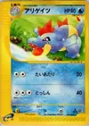 Product image for Croconaw