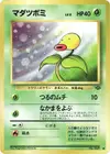 Product image for Bellsprout
