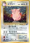 Product image for Clefable