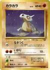 Product image for Cubone