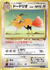 Product image for Dodrio