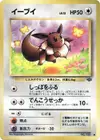 Product image for Eevee