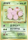 Product image for Exeggcute