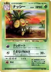 Product image for Exeggutor