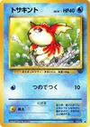 Product image for Goldeen