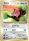 Product image for Jigglypuff