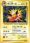 Product image for Jolteon