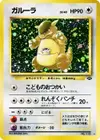 Product image for Kangaskhan