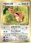 Product image for Lickitung