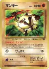 Product image for Mankey