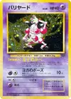 Product image for Mr Mime