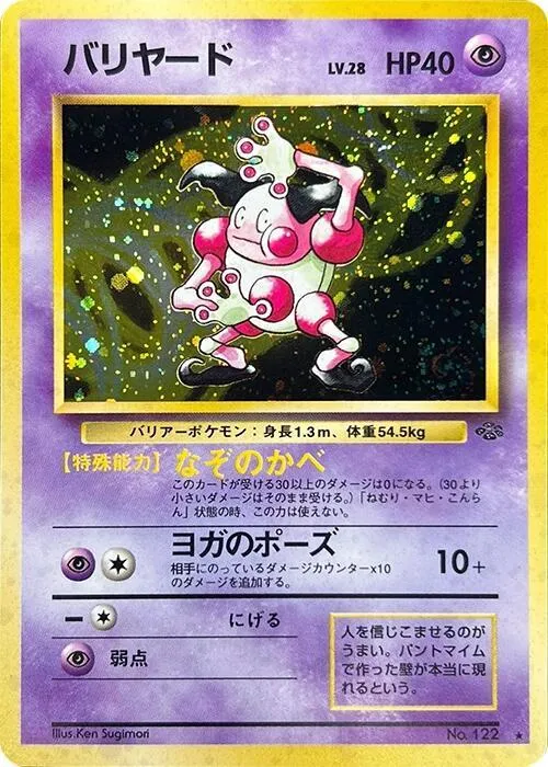 Mr Mime — Pokemon Jungle — Pokemon Japan