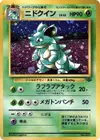 Product image for Nidoqueen