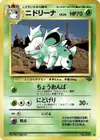 Product image for Nidorina