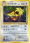 Product image for Pidgeot