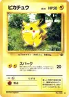 Product image for Pikachu