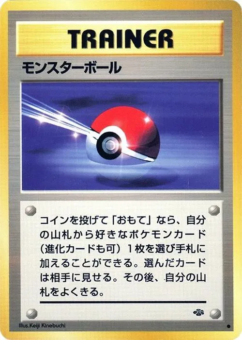Poke Ball — Pokemon Jungle — Pokemon Japan