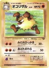 Product image for Primeape