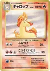 Product image for Rapidash