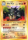 Product image for Rhydon