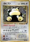 Product image for Snorlax