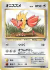 Product image for Spearow