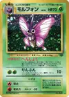 Product image for Venomoth