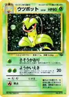 Product image for Victreebel