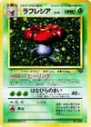 Product image for Vileplume