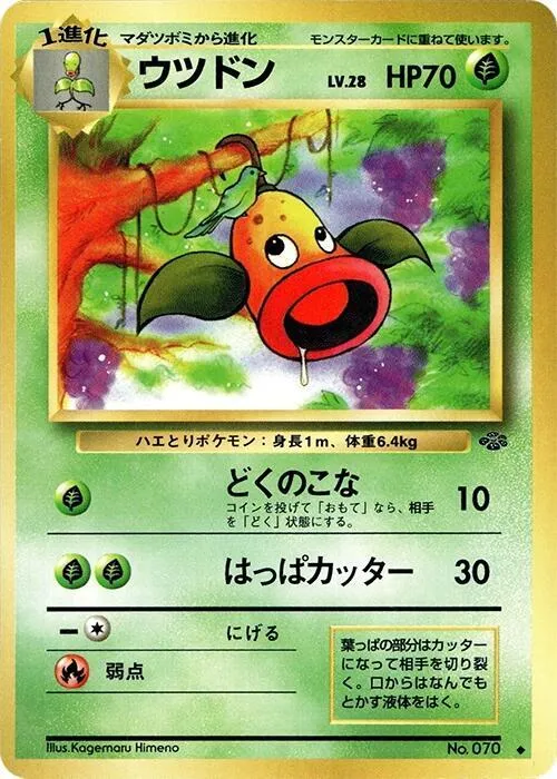 Weepinbell — Pokemon Jungle — Pokemon Japan