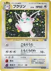Product image for Wigglytuff
