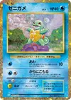 Product image for Squirtle