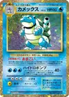 Product image for Blastoise