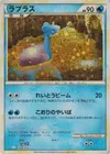 Product image for Lapras