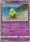 Product image for Drowzee