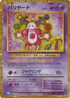 Product image for Mr Mime
