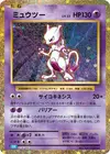 Product image for Mewtwo