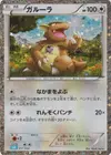 Product image for Kangaskhan