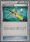 Product image for Super Rod CLB