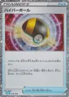 Product image for Ultra Ball CLB