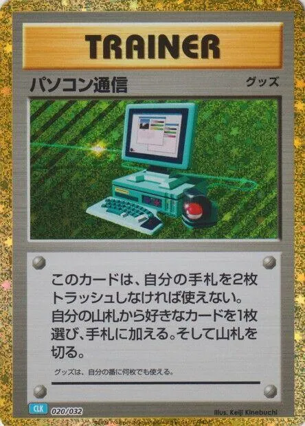 Computer Search CLB — Pokemon TCG Classic: Blastoise — Pokemon Japan