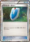 Product image for VS Seeker CLB
