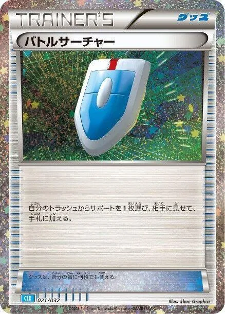 VS Seeker CLB — Pokemon TCG Classic: Blastoise — Pokemon Japan