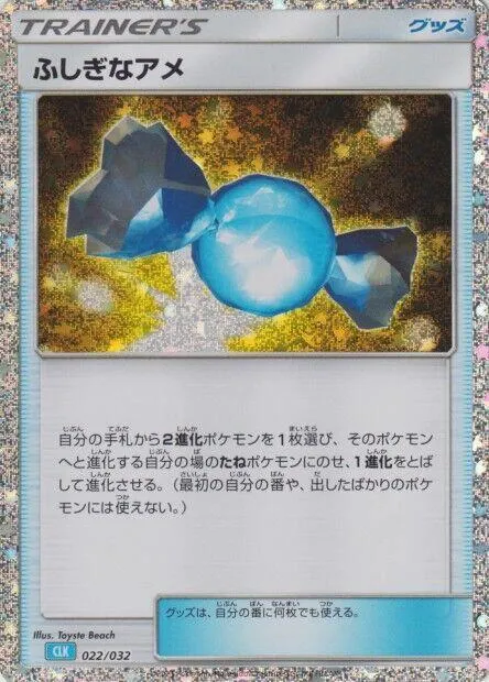 Rare Candy CLB — Pokemon TCG Classic: Blastoise — Pokemon Japan