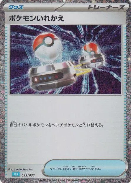 Switch CLB — Pokemon TCG Classic: Blastoise — Pokemon Japan