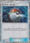 Product image for Poke Ball CLB