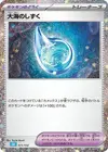 Product image for Drops in the Ocean