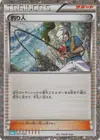 Product image for Fisherman