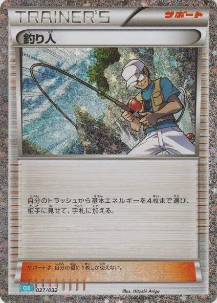 Fisherman — Pokemon TCG Classic: Blastoise — Pokemon Japan